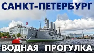 Saint Petersburg boat trip along the canals and rivers discovery tour