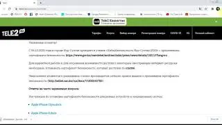 Қауіпсіздік сертификатын орнату