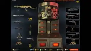 WARFACE: САМЫЙ ПЕРВЫЙ  Выбил золотой MAG-7  НА ВСЁМ ЮТУБЕ) всего 840 кр