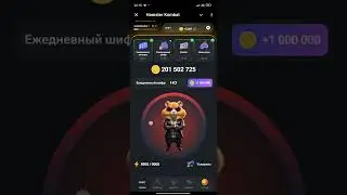 ежедневный шифр для хомяка 23.07.2024 HODL (hamster kombat)