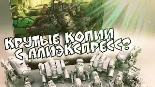 Китайские роботы  Warhammer 40000, AT-43, Dast - 1947 / В Одном наборе от JOY TOY С Алиэкспресс