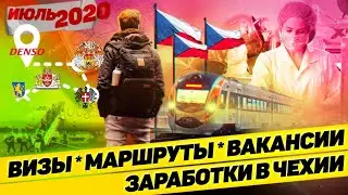 VISAS. ROUTES. VACANCIES. EARNINGS IN THE CZECH REPUBLIC (July 2020)
