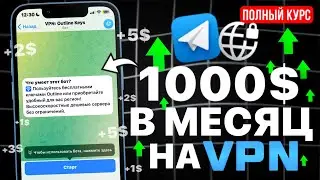 COMPLETE GUIDE – TG BOT for SELLING VPN!
