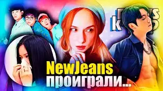 JUNGKOOK Changed His Nose? New Jeans Lost to ADOR! EXO Comeback Without Half of EXO! | K-POP NEWS...
