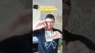 ХРЕН, ЛИМОННЫЙ СОК И CAROLINA REAPER!?!? ДИКАЯ СМЕСЬ!!!