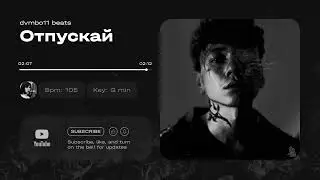 [FREE] ТРИ ДНЯ ДОЖДЯ x MONA x ТРИНАДЦАТЬ КАРАТ Type Beat - 