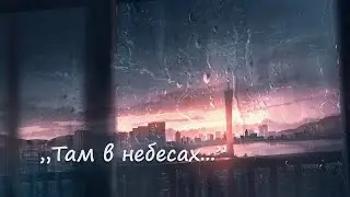 Там в небесах — Семья Кирнев