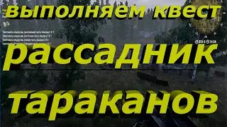 Will To Live online рассадник тараканов