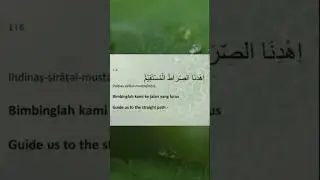 Surah Al Fatihah 