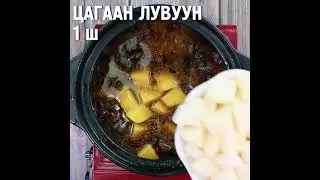 Хавиргатай шөл