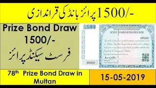 78th Prize Bond 1500 Draw Today Multan 15-05-2019 || 1500 Prize Bond Draw 15 May 2019