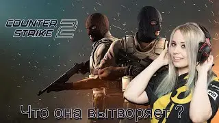 СНОВО СТАЛ ДЕВУШКОЙ В КС 2 | CS 2