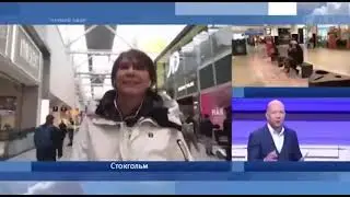 Это вырезанная часть ТВ-программы про ситуацию в Швеции - никаких масок!!! и никаких ограничений!!!!