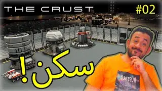#02 The Crust |  بناء أول مسكن تحت سطح القمر 🌑👩‍🚀