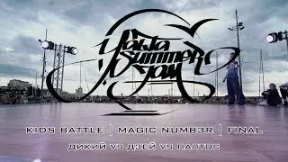 ДИКИЙ VS ДЗЕЙ VS ПАЛТОС | KIDS BATTLE | FINAL | MAGIC NUMB3R