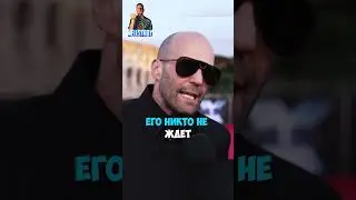 Джейсон Стетхем о русских фактах! #стетхем #русский #BazaTutBlin #shortvideo #reels #shorts