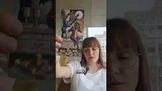 Гороскоп Девы. Другие знаки уже на канале #дева #гороскоп #прогнозтаро #прогнознамесяц #таро