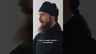 Проблемы церкви с подрастающим поколением