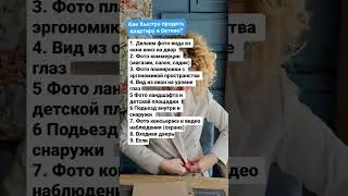 как быстро продать квартиру без ремонта?