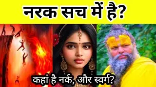 RG Kar नारी का अपमान 😭 भोग दृष्टि से देखने वाले नरक जाएंगे /