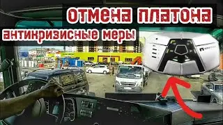НОВЫЕ ШИНЫ. ШОК ЦЕНА. АНТИКРИЗСНЫЕ МЕРЫ ДЛЯ ПЕРЕВОЗЧИКОВ