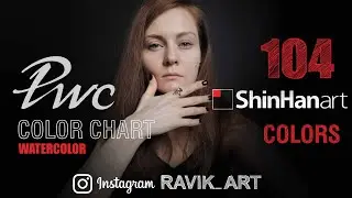 Все цвета акварели PWC ShinHanArt