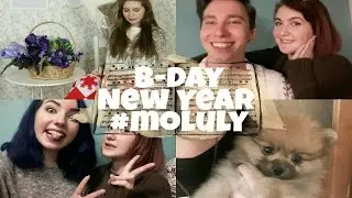 МНЕ УЖЕ 20! НОВЫЙ ГОД! 