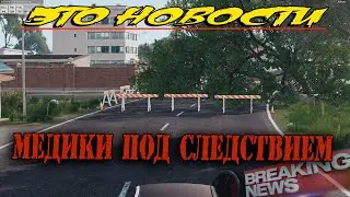 14.08.22 Маленький выпуск новостей ALTIS LIFE ARMA 3