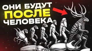 ОТ БАКТЕРИЙ ДО БОГОВ: ЭВОЛЮЦИИ ЖИЗНИ НА ЗЕМЛЕ