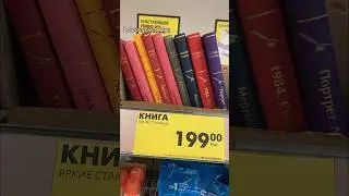 Что осталось в Чижике на 2 день? #книжныепокупки #писатель #буктюб #книжныйблогер
