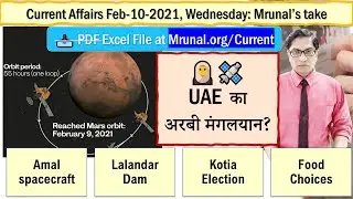 Mrunal's Daily Current Affairs:UPSC-Feb-10-2021: Amal spacecraft, Kotia Pluralism, Lalandar dam,etc