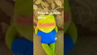Секрет всех жаб🤫#shortvideo