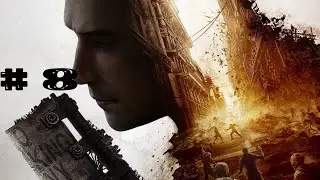 Dying Light 2. Прохождение № 8 Розовый сад