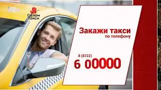 Заставки, реклама и начало 