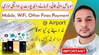 Mobile WiFi Bill Payment | Visa Change | Fines Payment | موبائل وائی فائی کے بل | ویزا بدلی و دیگر