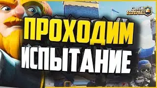 Проходим подписчице испытание| 1 ЧАСТЬ