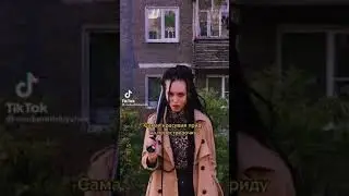 ПОДБОРКА ВИДЕО ИЗ ТИК ТОК ПОД ПЕСНЮ ''БЕСПРИДАННИЦА'