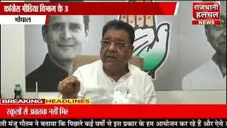 पूर्व मंत्री मुकेश नायक का बयान!