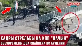 ⚡️Эксклюзивные кадры стрельбы на КПП 