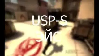 Мувик usp-s