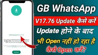 Gb Whatsapp Update Kaise kare v17.76 | gb Whatsapp update problem 2024| gb whatsapp update v17.76
