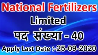 NFL नेशनल फर्टिलाइजर्स लिमिटेड में निकली भर्ती Apply Last Date 25 septemebr 2020 |Govt Jobs Vacancy