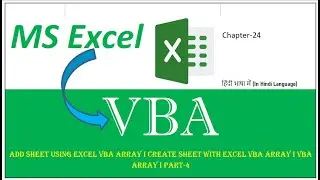 Ch24 I Add Sheet using Excel VBA Array I Create Sheet with Excel VBA Array I VBA Array I Macro