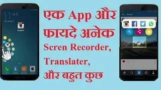 App एक और  फायदे अनेक | One app with many features | Best Android App || Foo view || world tech info