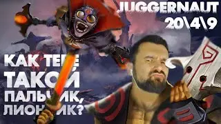 ДЖАГА ЧЕРЕЗ ОБЪЕДИНЕНИЕ КОМАНДЫ #dota2 #twitch #juggernaut