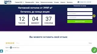 Потолки в Воронеже и Воронежской области