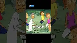 Риканутый Рик 😈 | Рик и Морти | 