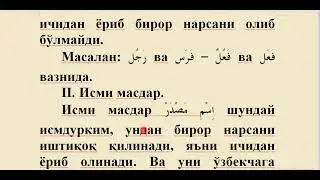 8 дарс  Ism bayoni   Mukammal sarf ilmi