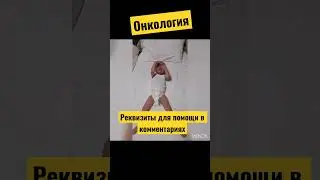 Смертельная болезнь