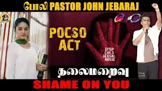 Accused PASTOR John Jebaraj ABSCONDING from Police🚨 | Booked under POCSO| Sanam Shetty